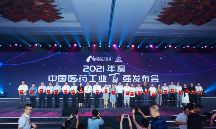 suncitygroup太阳新城客户端位列“2021年度中国中药企业TOP100排行榜”第12位